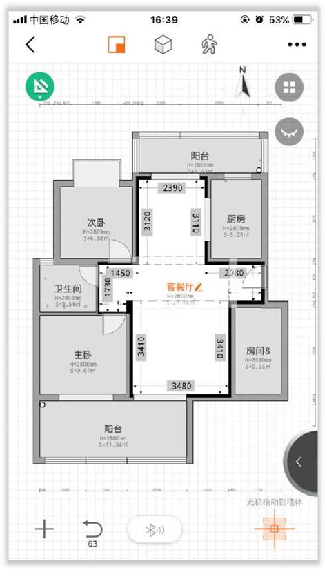 知戶型破解|知户型(免vip)最新版应用截图